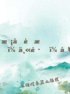 校園蜜愛：丫頭，入懷來！